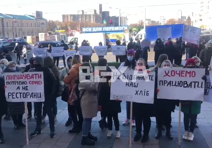 Под стенами ХОГА проходит акция протеста работников общепита (видео)