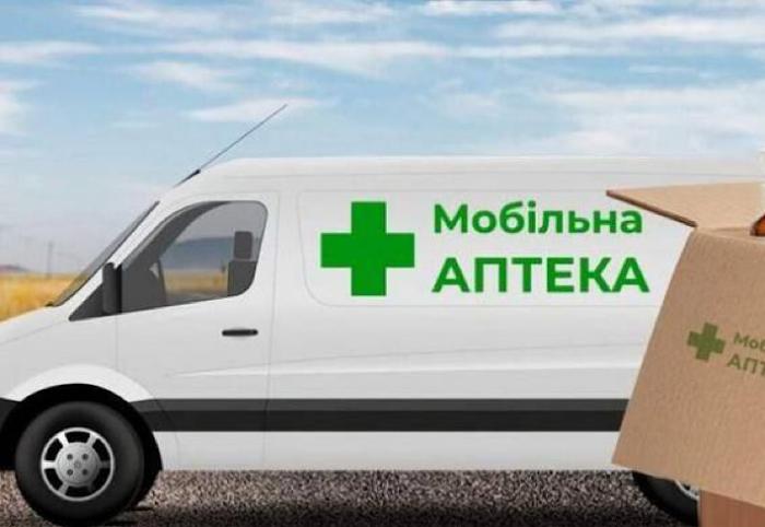 На Харківщині працюватиме мобільна аптека